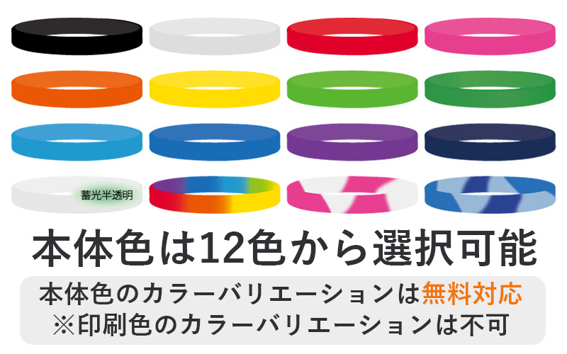 本体色は16色から選べる
